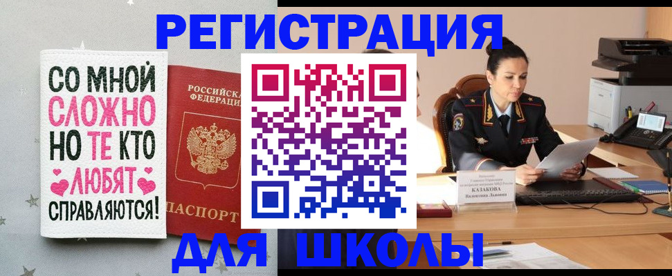 временная регистрация законно в Воскресенске