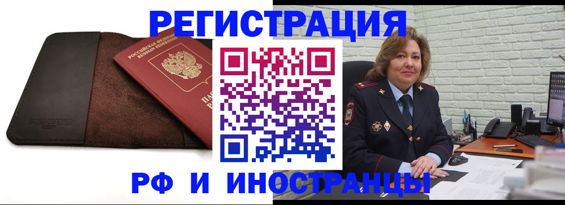 временная регистрация собственник в Воскресенске