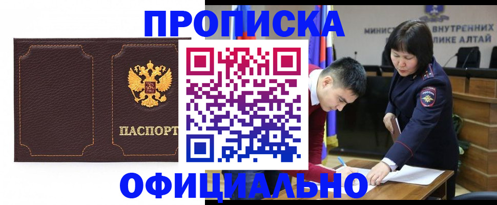 прописка от собственника в Воскресенске