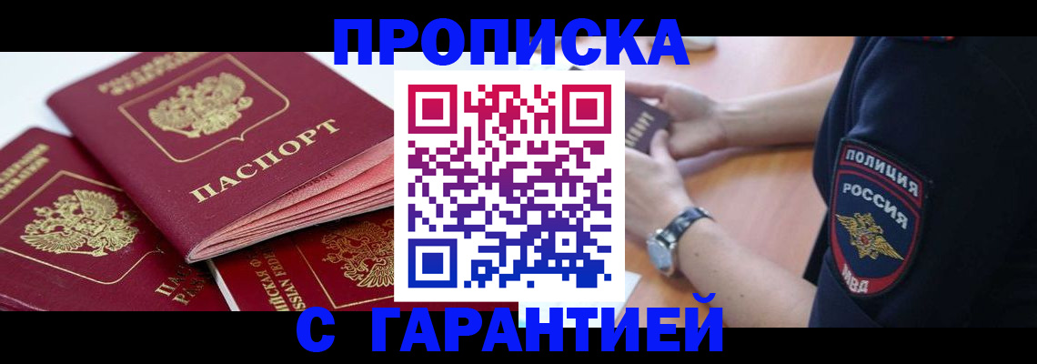 пропишу в квартире в Воскресенске