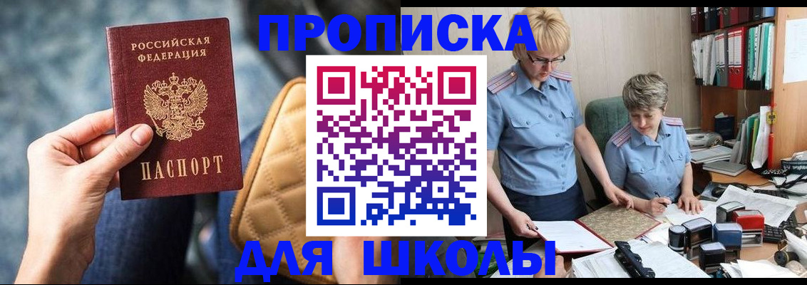 временная регистрация для всех в Воскресенске