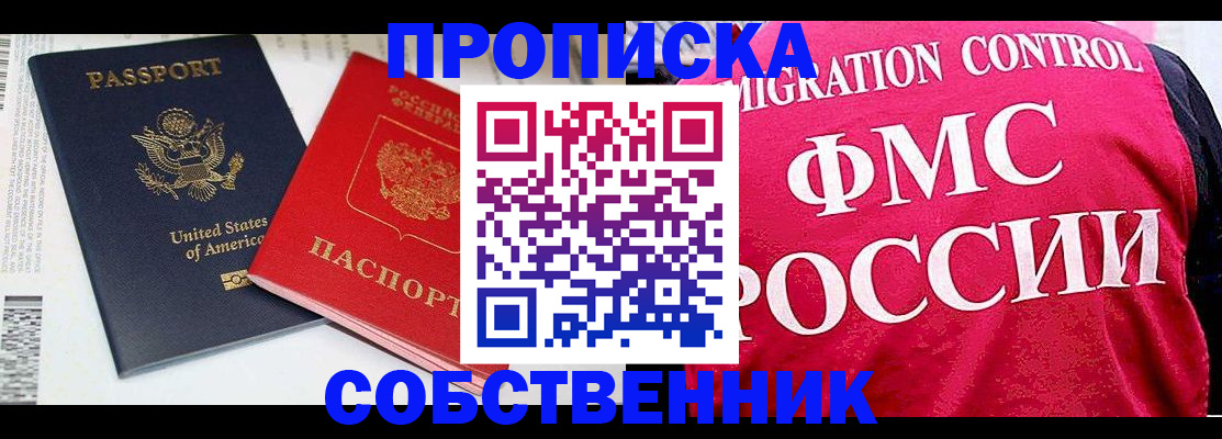 регистрация в Воскресенске